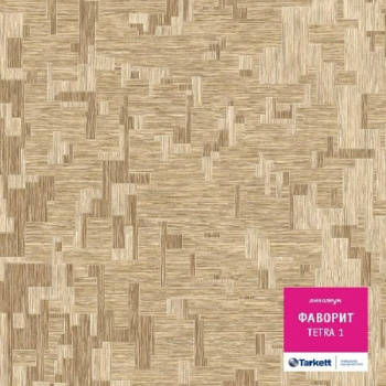 линолеум Tarkett FAVORIT Tetra 1