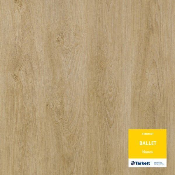 Ламинат Ballet Manon 504426002  8/33 (1292х194х8 мм) 4V-фаска, 8шт/уп (2,005м2)