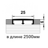 Профиль стыкоперекрывающий ПП 01